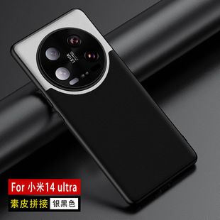 Подходит для Xiaomi 14Ultra чехол для мобильного телефона все включено объектив XIAOMI с простой кожей 14u