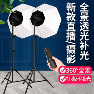 Panoramic Live Light Supplementing Light Studio Soft Light Box suit Light Lighting Photography Light Live Room Light Supplementing Light