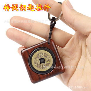 Red Sandalwood Money Copper Money Car Keychain Men's and Women's Pendant Pendant Antique Handle Piece Rotating Pendant Gift