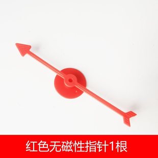 Magnetic suction cup pointer turntable rotating lottery card arrow classroom interaction children early education learning fun props