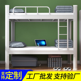 Upper and lower bunk iron frame bed student dormitory double iron bed apartment staff iron frame high and low bed manufacturer customization