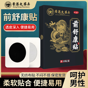 Пластырь для здоровья Qianli Kang, мужской пластырь для ног с прижиганием, аптека Гонконга, пластырь Qianli Kang, оптовая доставка