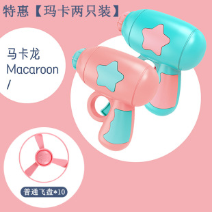 Outdoor parent-child interaction flying luminous bamboo dragonfly net popular frisbee gyro children flying toy gun men 3 children 5 women