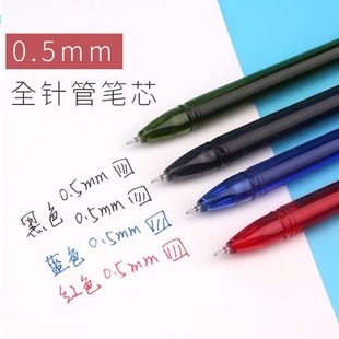 Chenguang Stationery 1701 Gel Pen 0.5mm Smooth Full Needle Tube Student Examination Teacher Office Plastic Red Pen Blue
