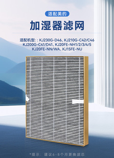 Suitable for Midea Air Purifier KJ230G-D46 Filter Element 200G-D41/C41 Filter Screen 210G-C46/C42