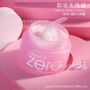 South Korea banilan makeup remover zero net soft and mild cleansing oil emulsion eye lips removable deep cleansing 100ml
