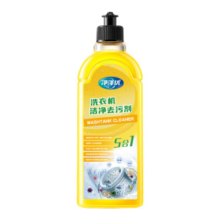 Jingzeyou washing machine tank cleaner antibacterial detergent liquid cleaner pulsator drum universal strong descaling