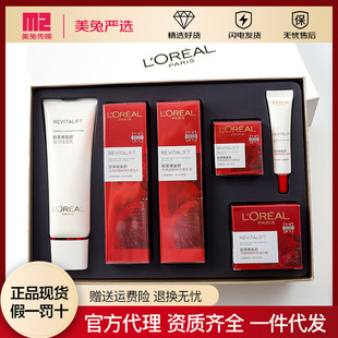 Универмаг L'Oreal Fu Vetanol Pack Оффлайн Подарочная коробка Подарочная коробка Крем для глаз Экстракт по уходу за кожей против морщин Дневной крем Подарочная коробка