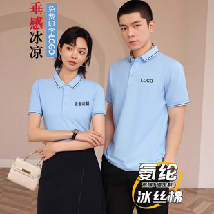 Summer Ice Silk Workwear Polo Shirt with Printed Logo Short-Sleeved Lapel Workwear Advertising Cultural Shirt with Printed Factory Uniform Wholesale