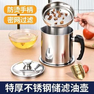 Extrathick 304 stainless steel oil pot household kitchen filter large capacity filter residue oil storage oil return cup filter oil tank