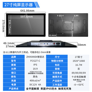 Zhixianda 24/27/32 "Industrial Display 4K HD LCD Embedded Cabinet Touch Display