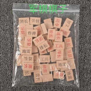 Flying Chess Gobang Checkers Colosseum Chess Army Flag Chess Chinese Chess Board Accessories Wooden Toys