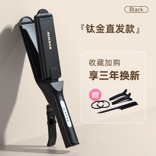 Oaks splint straight hair curly hair dual-purpose barber shop special wide straightening plate clip does not hurt hair negative ion electric ironing board