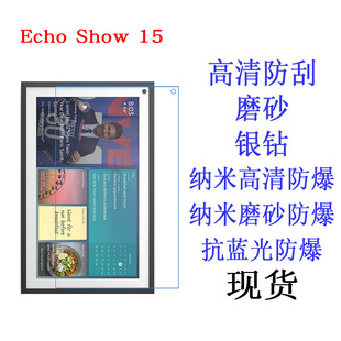 Подходит для Echo Show 15 15,6-дюймовая пленка для ноутбука защитная пленка HD мягкая пленка плоская пленка