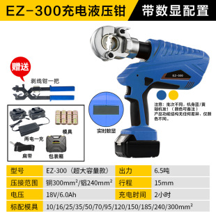 Electric Hydraulic Pliers Crimping Pliers Rechargeable Hydraulic Pliers Copper Nose Crimping Pliers Cold-Pressed Copper-Aluminum Terminals Ez400