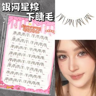 Cute Ciliary Shangpin Glue-free Free Galaxy Star Brown Cartoon Eyes Pure Desire Eyelash Curling Natural Simulation Lower Eyelash