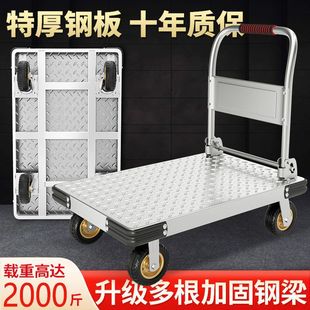 Steel Plate Cart Trolley Truck Thickened Portable Cart Folding Household Quiet Flatbed Car