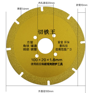 King of Iron Cutting Saw Blade Cutting Artifact Brush Cast Cutting Grinding Blade Multifunctional Cutting Artifact Diamond Cutting Blade