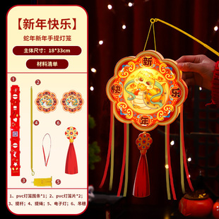 Spring Festival New Year Lantern Handmade DIY Making Material Children Luminous Portable Waterproof PVC Lantern Palace Lantern