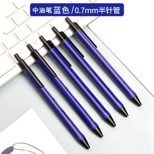 Press ballpoint pen medium oil pen 0.7mm press triangle rod blue red black pen writing smooth student pen box