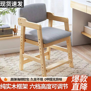 Baby Solid Wood Dining Chair Lifting Adjustable Dining Table and Chair Home Children's Learning Writing Chair with Dinner Plate Backrest Chair