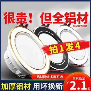 ✅✅Home downlight wholesale led ceiling spotlight black spotlight embedded 7.5 living room ceiling hole lamp hole lamp