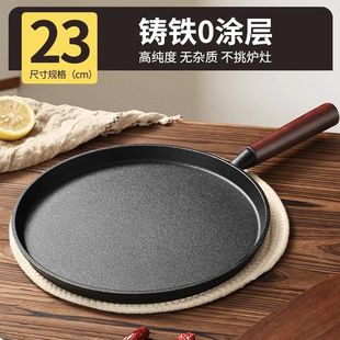 Cast Iron Pan Household Pancake Pan Hand-held Cake Coated Non-stick Pan Thickened Pancake Iron Plate Pet Iron Frying Pan