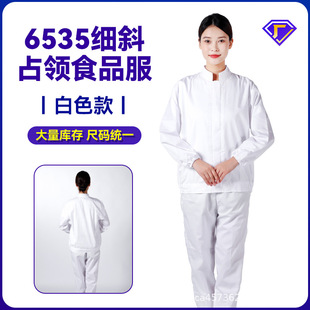 Source factory food factory overalls occupied long sleeve dust-free clothes workshop breathable cake room tooling LOGO