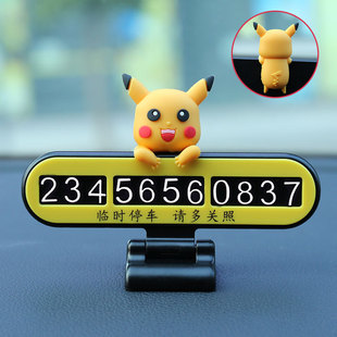 Car supplies temporary parking card creative car luminous car moving license plate hidden cartoon phone number plate