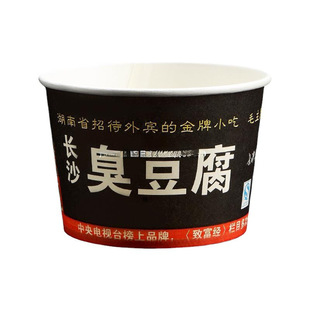 Old Changsha stinky tofu paper bowl disposable lunch box commercial round take-out packing box bowl with lid whole box batch