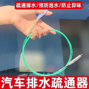 Car skylight drain hole dredger water outlet pipe washing artifact tool leak blocking dredger cleaning brush cleaning