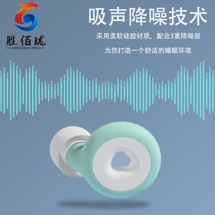 New Noise Reduction Earplugs Silicone Sleep Earplugs Office Anti-Noise Earplugs Dormitory Ear Comfortable Waterproof Earplugs