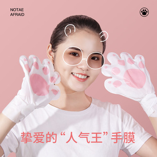 Hand film foot film wholesale goat milk niacinamide softened horny hand nail shop Foot film extended gloves wholesale