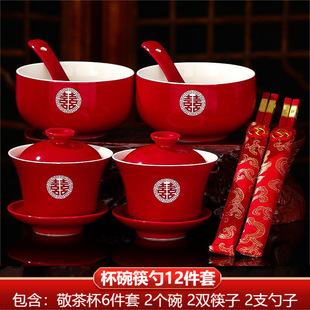 Wedding supplies changed to a tea cup set a pair of happy bowls and chopsticks cup wedding red tea set toast to accompany