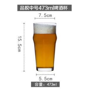 Factory Direct brewed beer cup 500ml beer cup bar personalized cup household glass cup printed LOGO