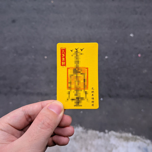 Пять новых продуктов, специальная бумага, двенадцать знаков зодиака, восемь сторон, частичное богатство, прямая трансляция благосостояния, китайский стиль, мемориальный чехол для мобильного телефона