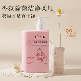 Opei bacteriostatic underwear laundry detergent 280g household laundry detergent factory wholesale