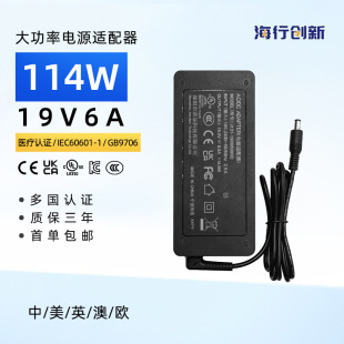 Адаптер питания 19v6a114W Источник питания через медицинскую сертификацию cTUVusIEC60601GB9706 адаптер