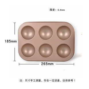 Pork Floss Beckham Non-stick Semi-round Ball Cake Baking Pan 4-12 Tuhao Golden Carbon Steel Oven Baking Pan Household