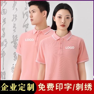 Polo Shirt Custom Lapel T-Shirt Tooling Men's and Women's Same Short Sleeve Work Clothes T-Shirt Print Logo Work Clothes Embroidered