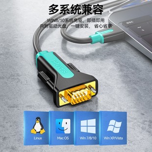 Кабель последовательного порта Shanze USB-RS232 Кабель-адаптер USB-папа DB9-контактный кабель принтера Кабель отладки SZ-CK015