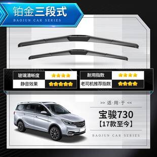 Baojun 730 стеклоочиститель 16 бескостный Универсальный 2016 Оригинальные передние и задние части стеклоочистителя для оригинальной бесшумной Резиновой полосы