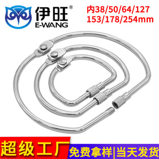 Ivan D-type screw movable opening circlip d-shaped special-shaped thread buckle binding loose-leaf ring
