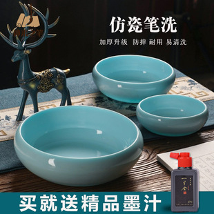 Shilai Pen Plastic Pen Washing Imitation Porcelain Traditional Chinese Painting Pen Washing Pen Tank Color Palette Brush Ink Plate Calligraphy Inkstone Ink Butterfly Ink