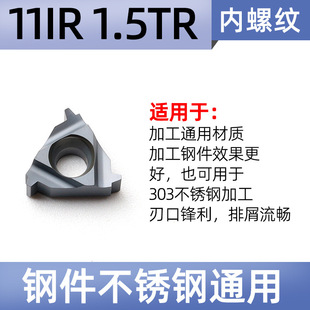 CNC trapezoidal thread blade 30 ° t-shaped tooth blade 16ER 4TR stainless steel internal and external large pitch thread cutter