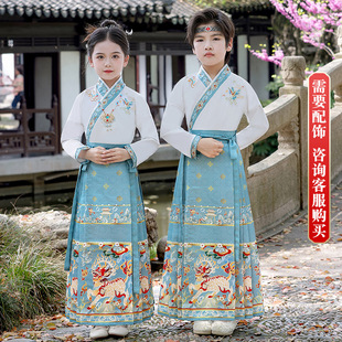 Daifa 2024 New Children's Horse-faced Skirt Girls' Hanfu Boys' Guoxue Performance Clothing Autumn Antique Ming suit