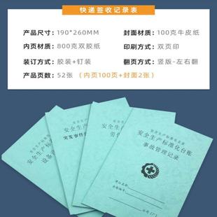Ledger Production Ledger Full Set of Hidden Danger Ledger Production Management Ledger Production Inspection Record Book Production Inspection System