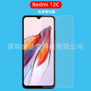Для redmi12C мобильный телефон закаленная пленка красный рис 12C мобильный телефон HD Защитная стеклянная пленка красный рис 12C Защитная пленка для глаз