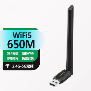 Современный USB беспроводной сетевой карты настольный компьютер ноутбук WIFI6 Gigabit 5G бесприводной сети двухчастотный приемник