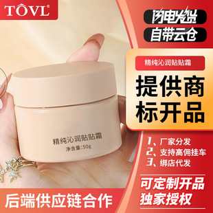 Pure moisturizing paste cream shrink pores brightening skin color lazy face cream isolation cream smooth patch makeup cream